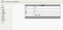 asp.net实验学校学生信息管理系统