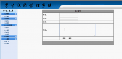 asp.net学生社团管理系统