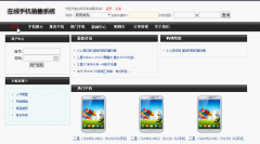 基于ASP.NET在线手机销售系统