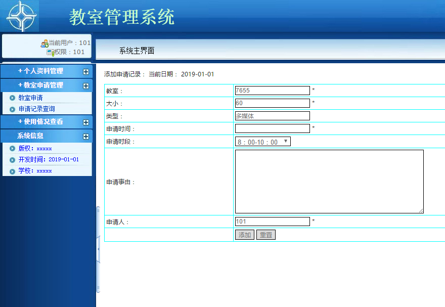 教师用户部分功能