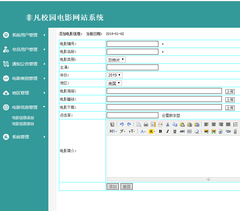 管理人员操作部分界面