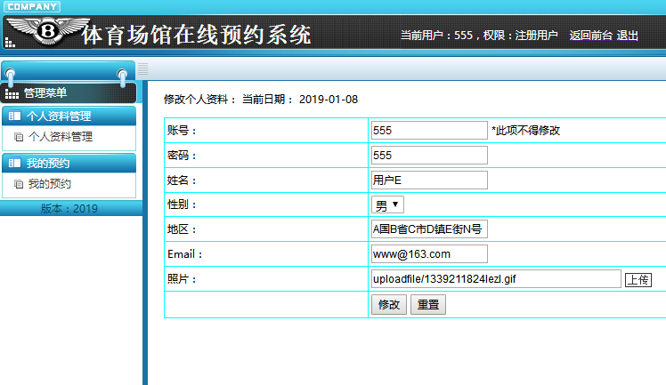 客户后头界面