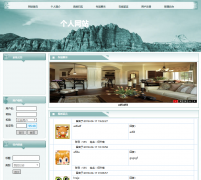 php个人网站的设计与实现