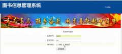 JAVA+MySQL 图书馆借阅信息管理系统