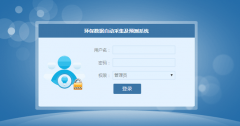 JSP+MySQL基于ssm的环保数据自动采集及预测系统