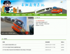 JSP+MySQL基于ssm的车辆违章管理系统