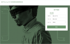 JSP+MySQL基于ssm的物理竞赛管理系统-
