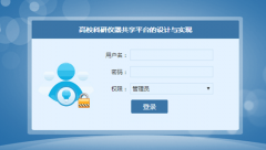 JSP+MySQL基于SSM的高校科研仪器共享平台