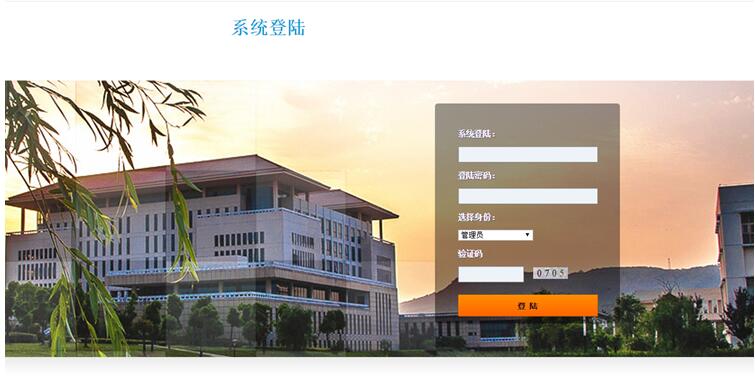 系统登录界面