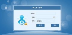 asp.net网上报名系统的设计与实现