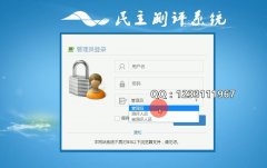 民主测评系统的设计与实现(ASP.NET+SQL)