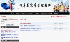 汽车保养美容店管理系统(ASP.NET+SQL)