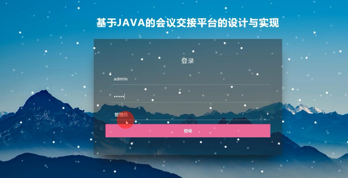 登录界面