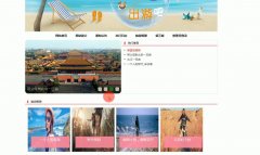 asp.net921旅游博客网站系统