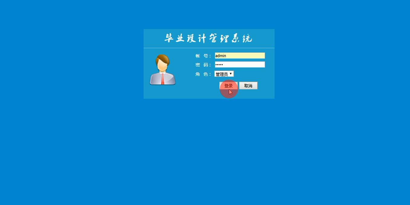 登录界面