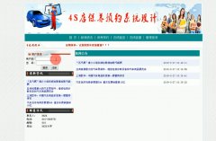 asp.net943-汽车4S店保养预约系统设计