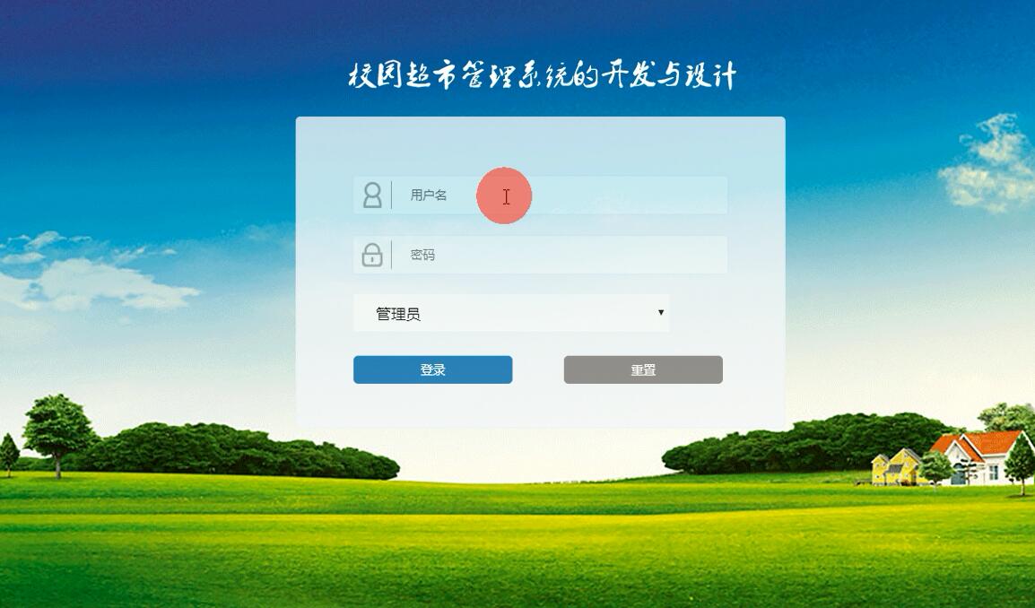 登录界面