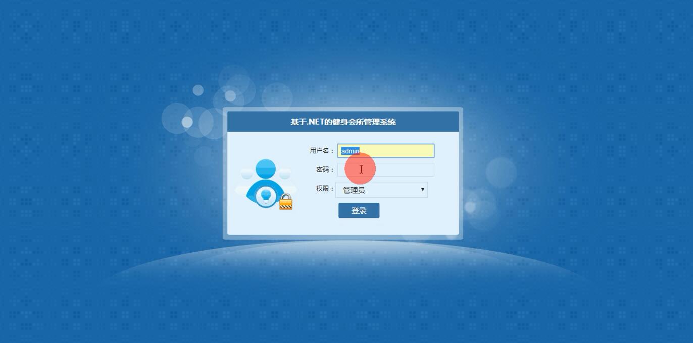 登录界面