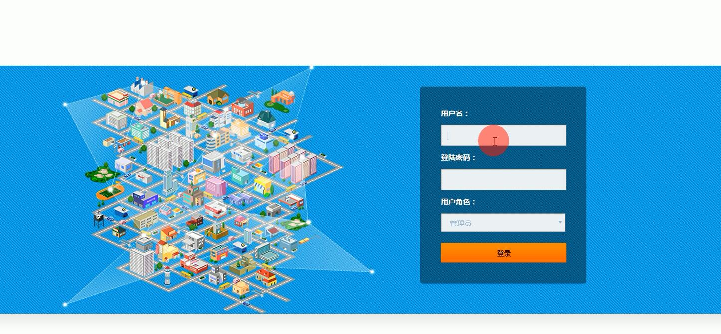 登录界面