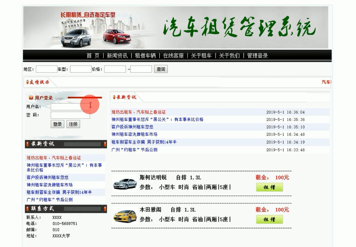 系统首页