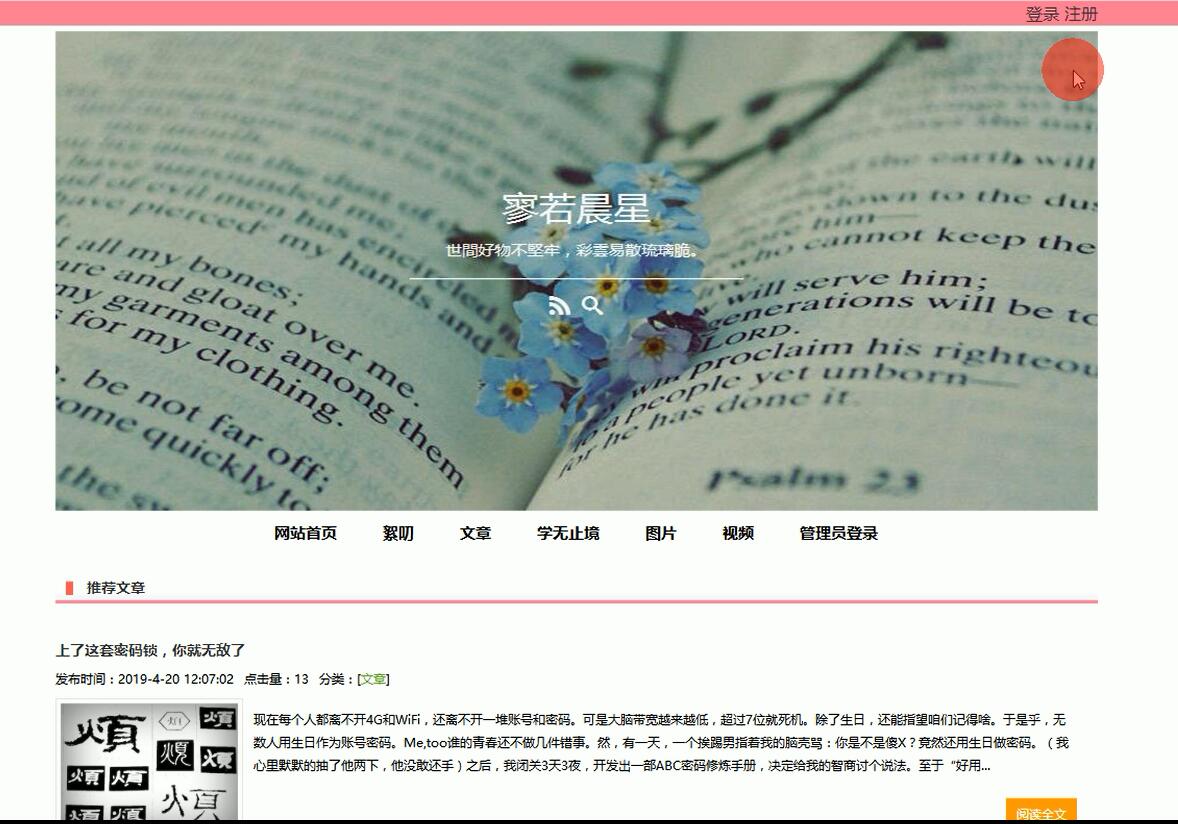 系统首页