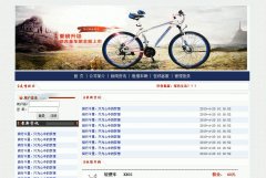 asp.net996-自行车在线租赁系统#毕业设计